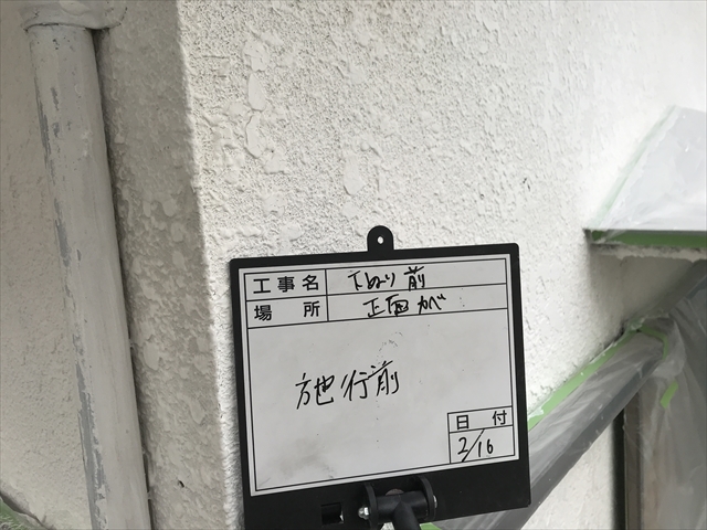 吹田市で外壁塗装・日本ペイントのアンダーフィラー弾性エクセルでの